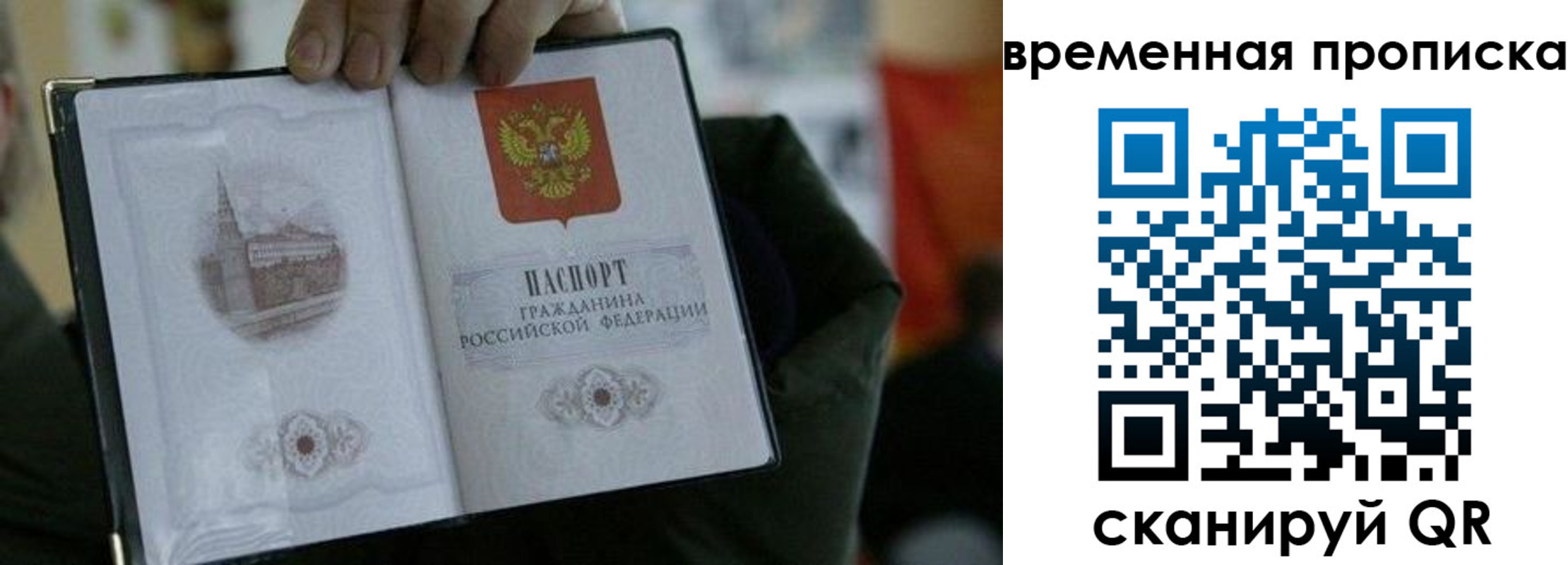 временная регистрация собственник в Пермском крае