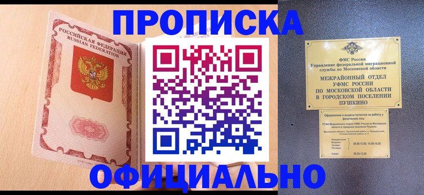 миграционный учет в Пермском крае