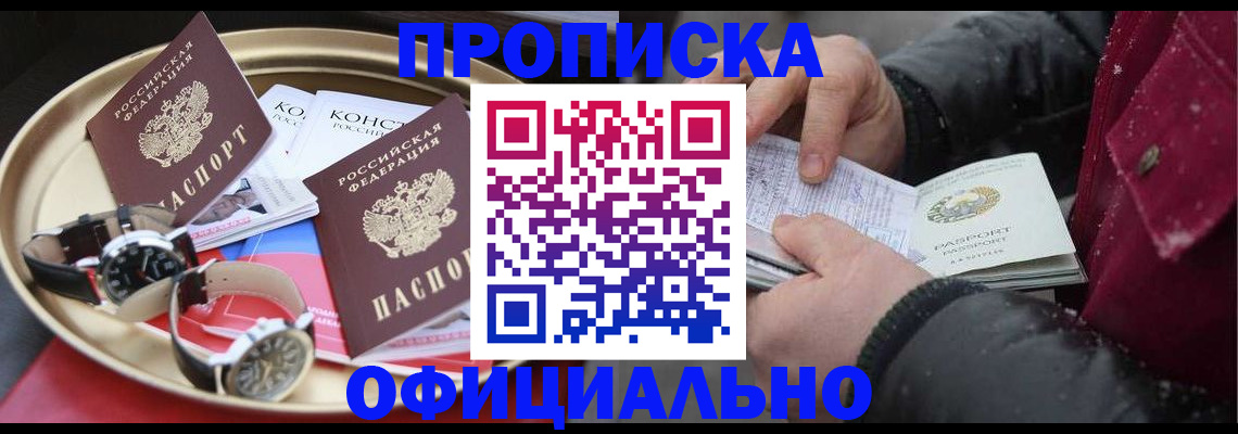 временная регистрация законно в Пермском крае