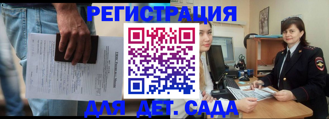 временная регистрация для школы в Пермском крае