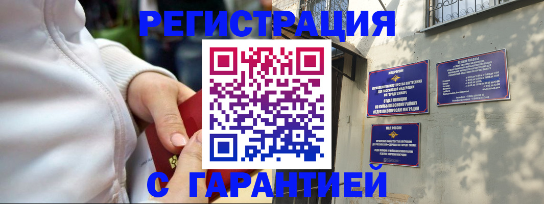 временная регистрация гарантия в Пермском крае