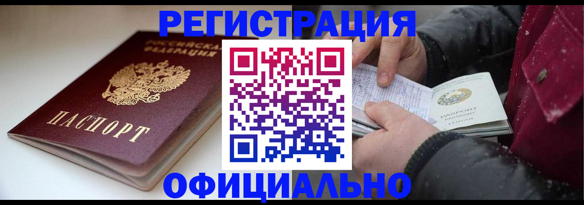 прописка гарантия в Пермском крае