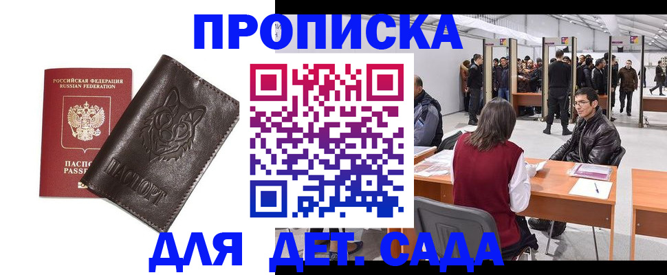 прописка штамп в Пермском крае