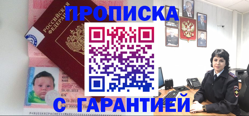 временная регистрация надежно в Пермском крае