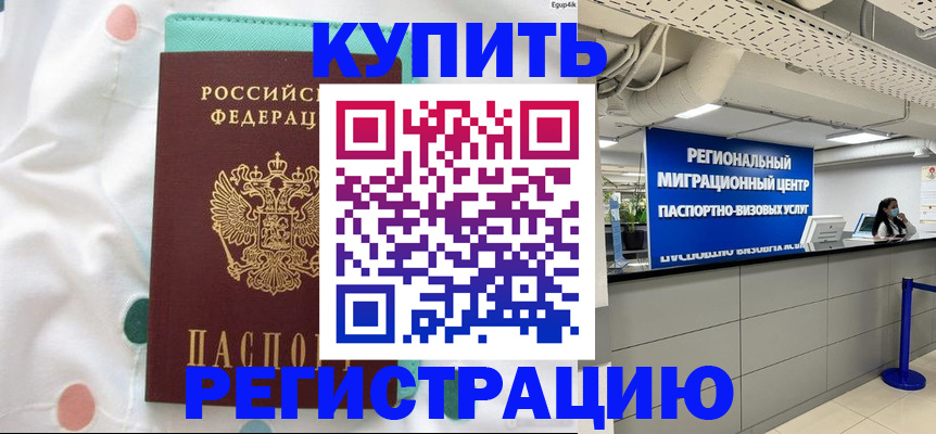 временная регистрация для всех в Пермском крае
