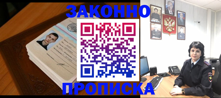 прописка от собственника в Пермском крае