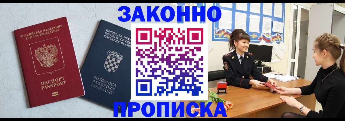 прописка от собственника в Пермском крае