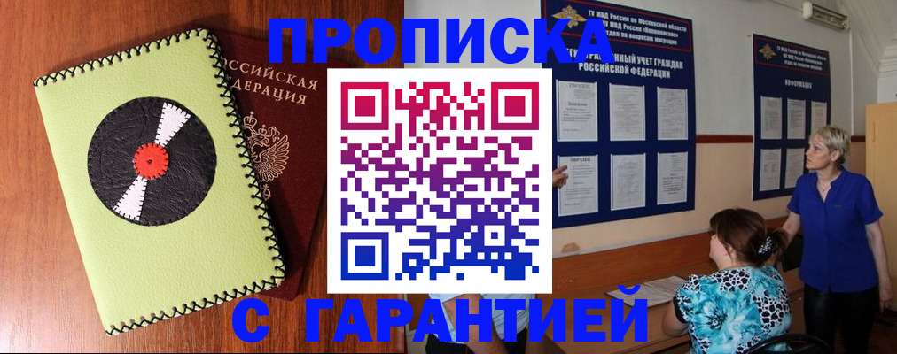 где прописаться в Пермском крае