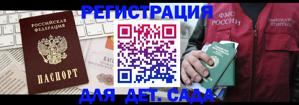 прописка в Пермском крае